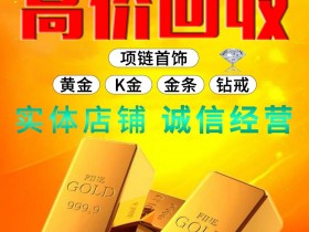 上海现货黄金徐州回收价格一览表（更新时间2020年6月11日15:30）