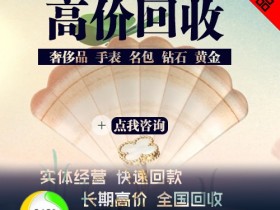 徐州老凤祥实物黄金价格查询（2020-07-30）