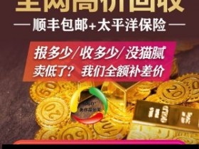 2020/7/28徐州黄金回收价格为何暴跌？后市还会涨吗？