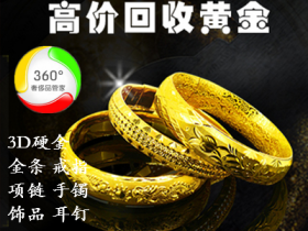 2020-7-27徐州今日黄金回收典当抵押金价421.64 元/克