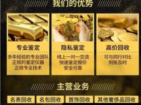 2020-07-31徐州实物六福黄金饰品回收典当抵押价格查询