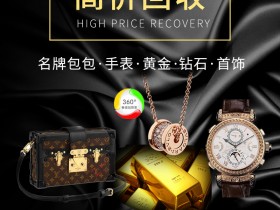徐州老凤祥、周大福等金店99黄金价格一览表（2020年6月8日）