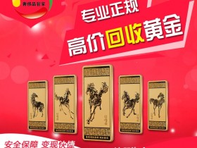 宿州中国黄金实物黄金价格查询(2020-07-31)