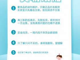 徐州二手奢侈品交易须知