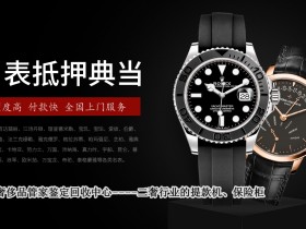 女人选二手表和男人选二手表与什么不同?