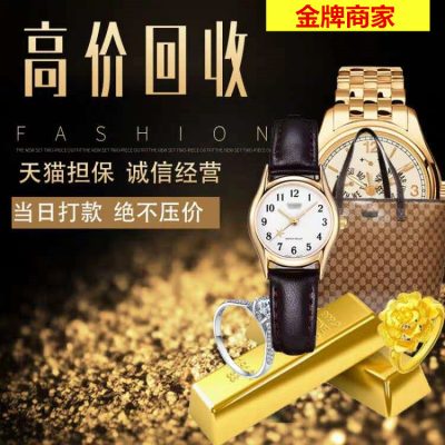 上海现货黄金徐州回收价格一览表