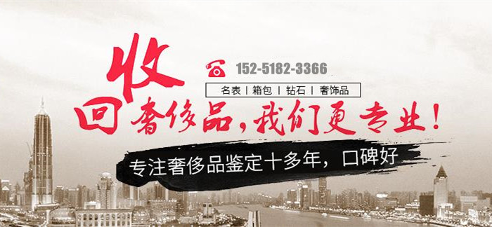 回收奢侈品 奢侈品管家更专业