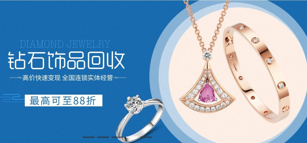 徐州奢侈品管家钻石回收中心