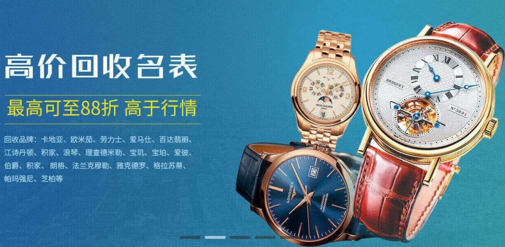 徐州市中心哪里回收奢侈品名表名包最正规 具体位置在哪里