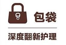 您的奢侈品为什么需要专业养护 徐州专业奢侈品养护中心在哪里