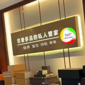 徐州奢侈品管家名表名包鉴定评估回收中心实体店