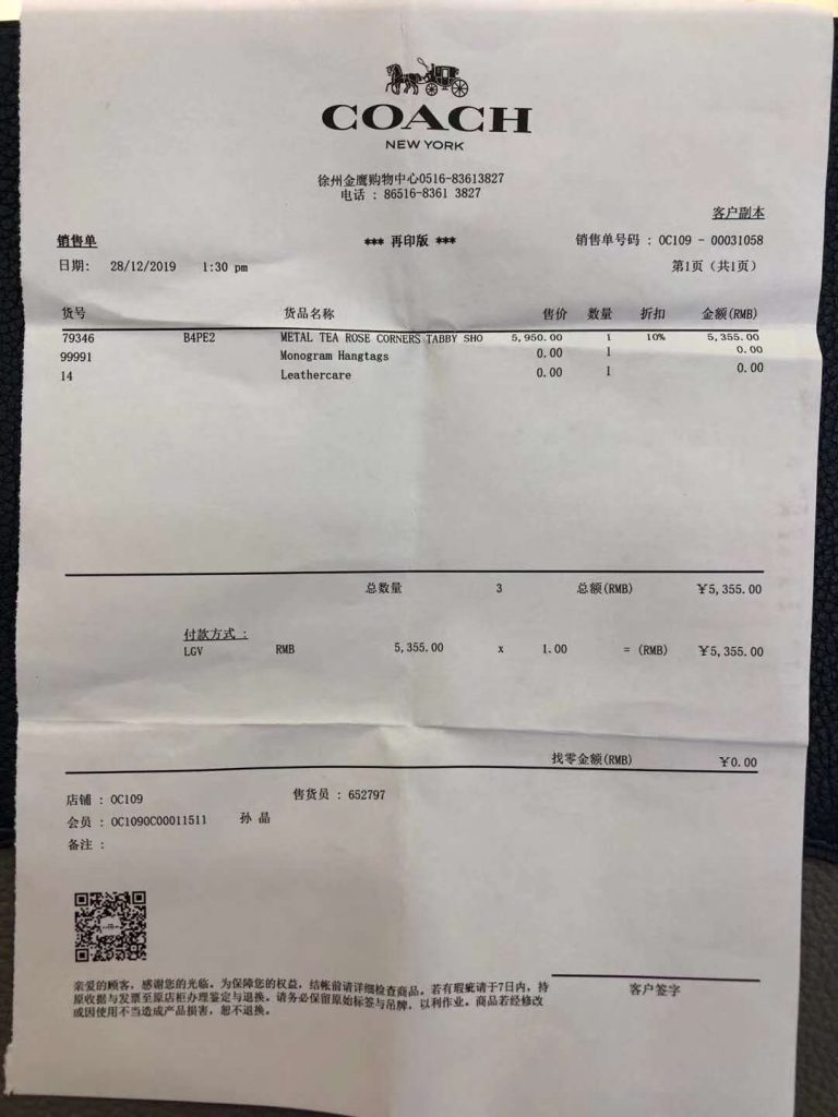 蔻驰Tabby酒神包