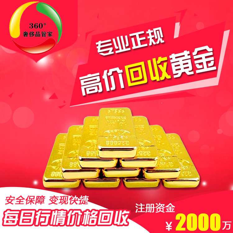 徐州黄金回收集团公司最不愿意看到的一幕再度上演