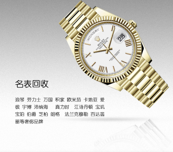 二手奢侈品回收