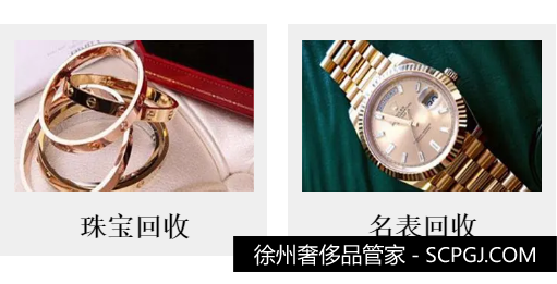 名表|名包|首饰钻石回收 延续您闲置奢侈品的价值