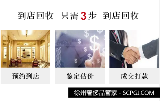 名表|名包|首饰钻石回收 延续您闲置奢侈品的价值