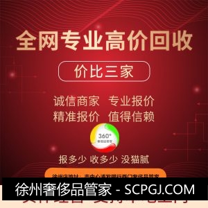 全网专业高价回收黄金钻石珠宝奢侈品15251823366