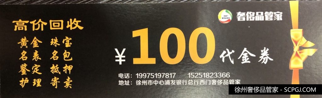 徐州广播FM105携手徐州奢侈品管家感受“奢藏经典,世家传承”的魅力
