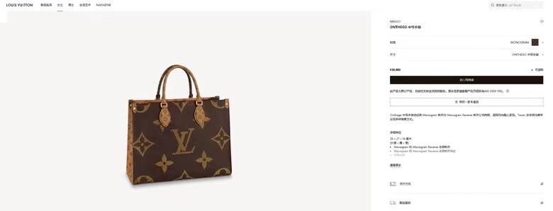 【LV名包鉴定回收】M45321路易威登ONTHEGO中号抵押典当鉴定图鉴