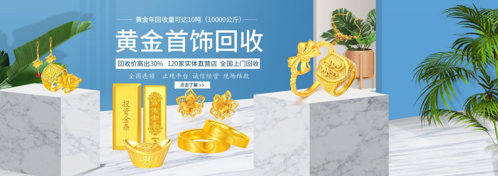 【奢侈品鉴定回收】闲置名表名包钻石首饰典当回收,上门回收抵押秒到账