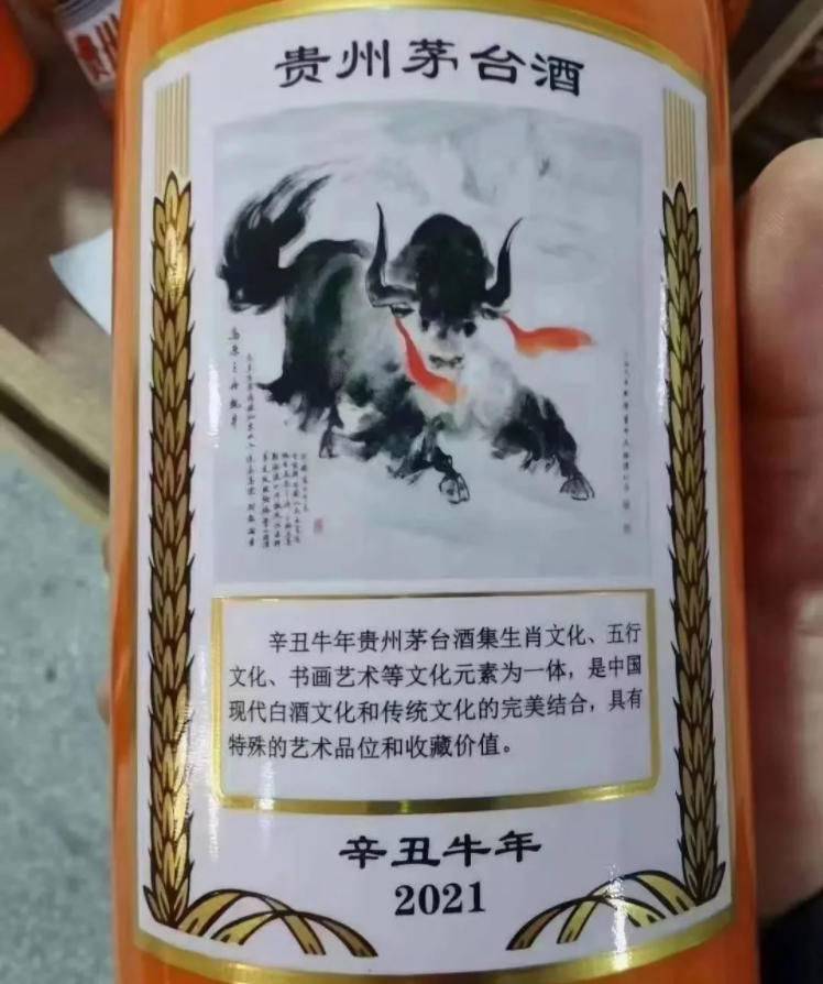 【名酒鉴定回收】2021年4月12日/4月13日生肖茅台行情价涨跌比较