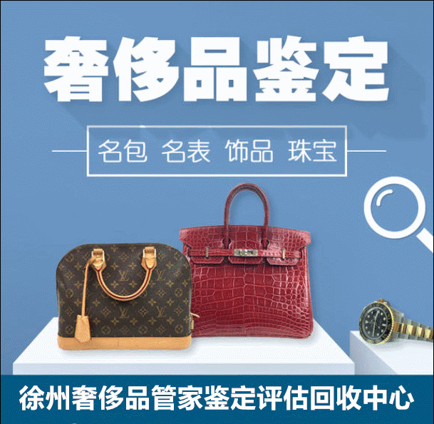 徐州奢侈品管家鉴定评估回收中心 2021年8月29日#徐州奢侈品管家# 金市周评:过去一周黄金周线三连阳,今日黄金回收/抵押/典当参考价375/克