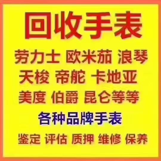2022年3月13日徐州金店黄金、铂金回收典当抵押价格多少钱一克